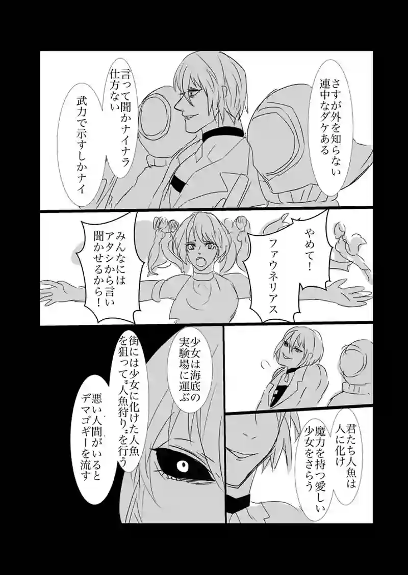 第1.5章　海の街シーメイン４
