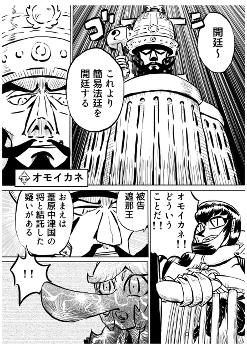 ローマ・カッパドキア編　８