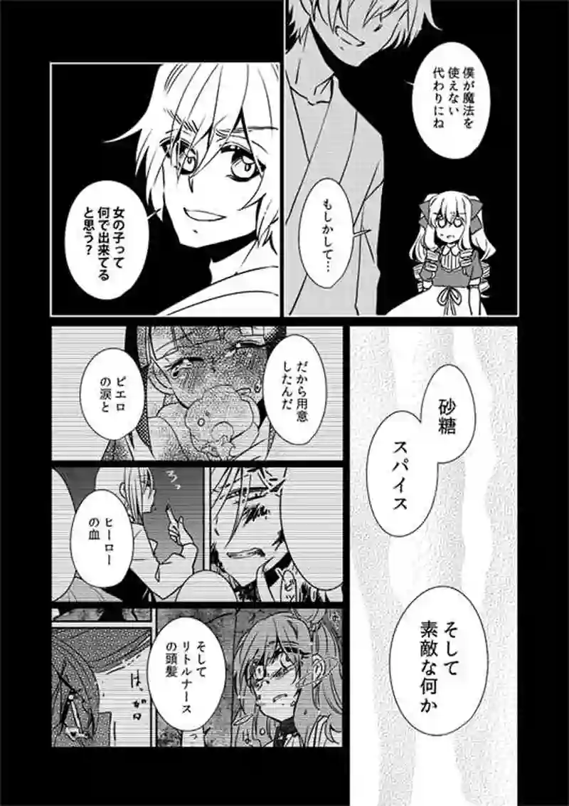 第13話
