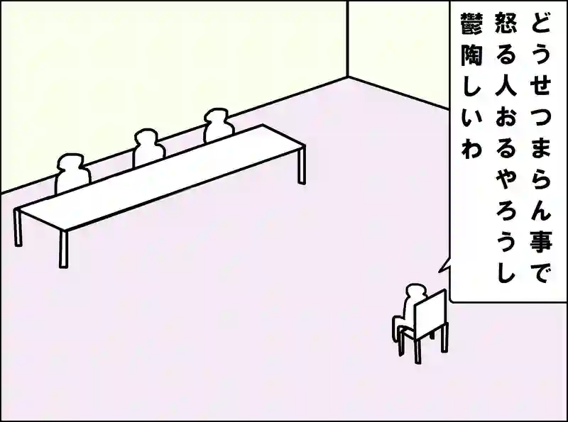 レッスン90