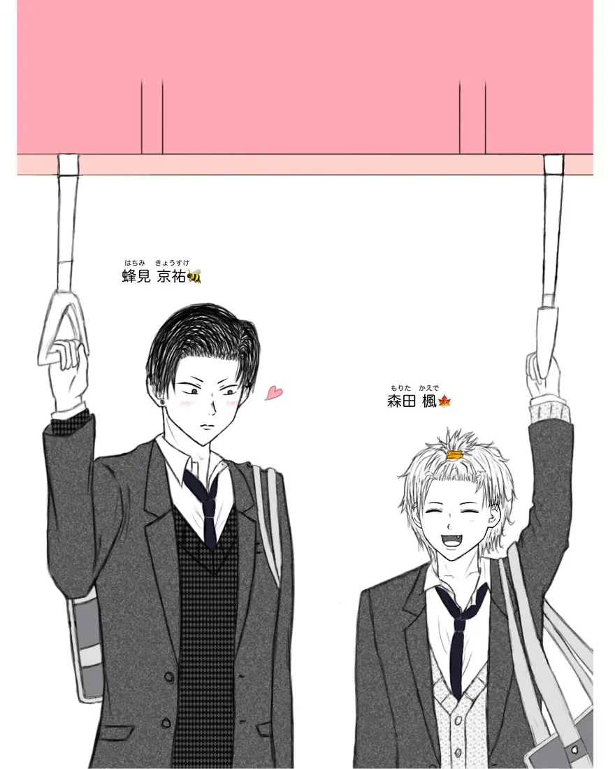 「わざと遠回りして帰る。」