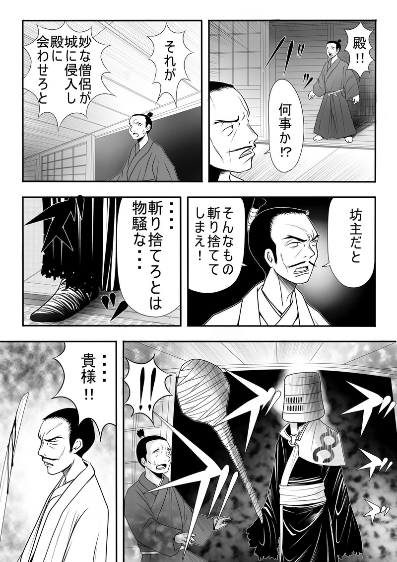 ６話　暗雲+おまけ