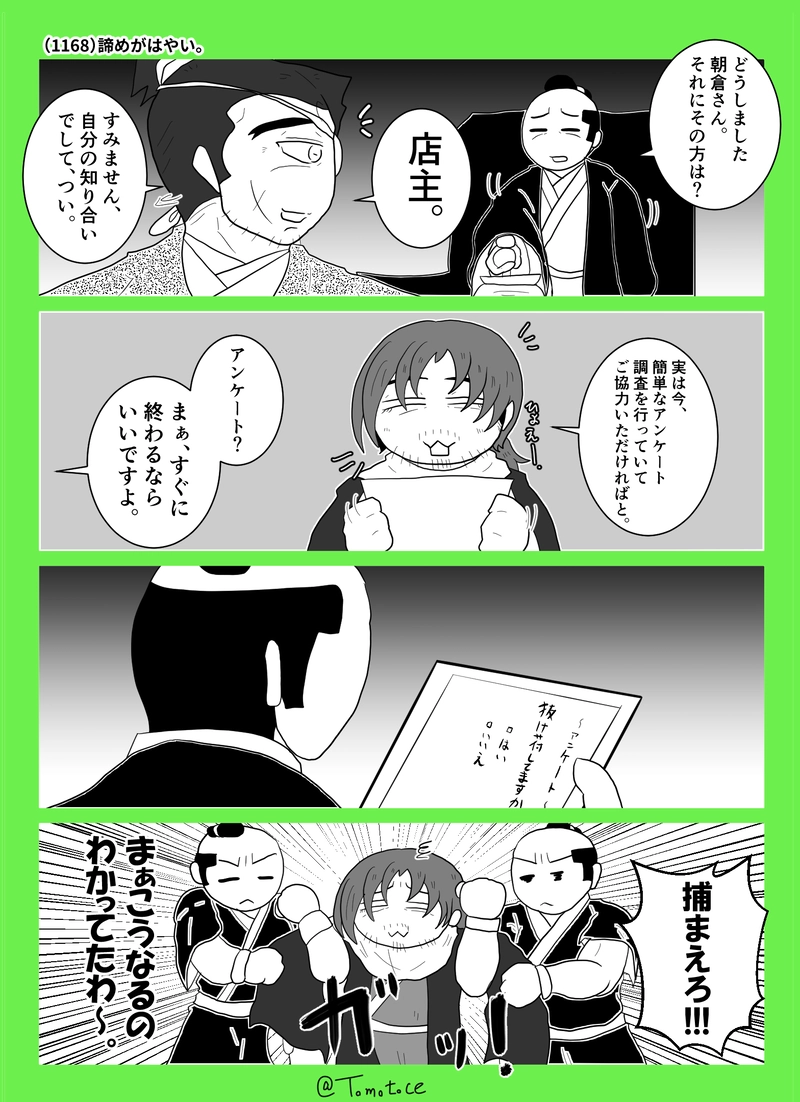 第四十六話「はたらく団右衛門」の巻【後編】