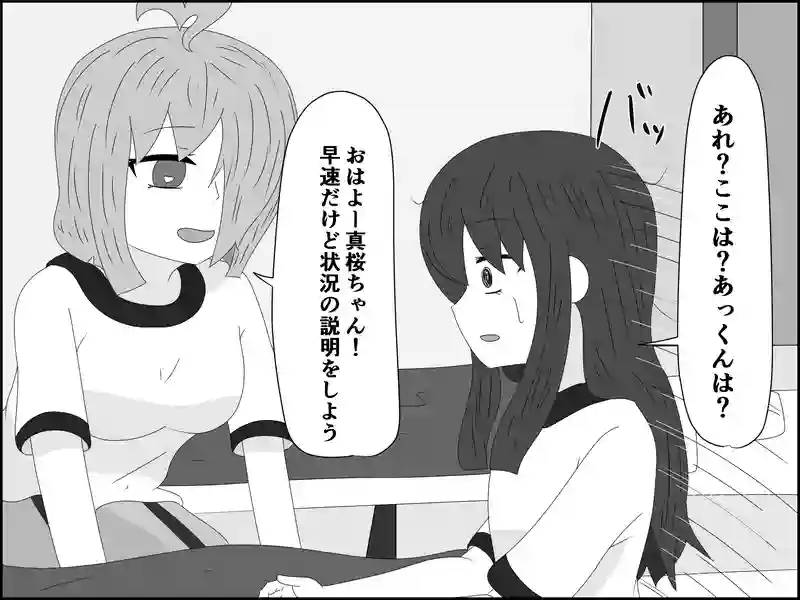 ５０話：同盟解散…そして…