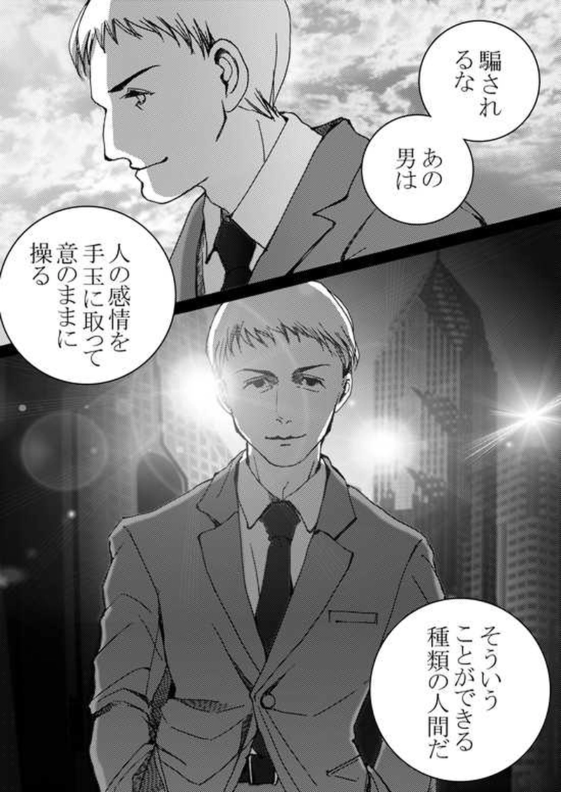 Episode 5-1 ミハエル・マルゲリフを追って