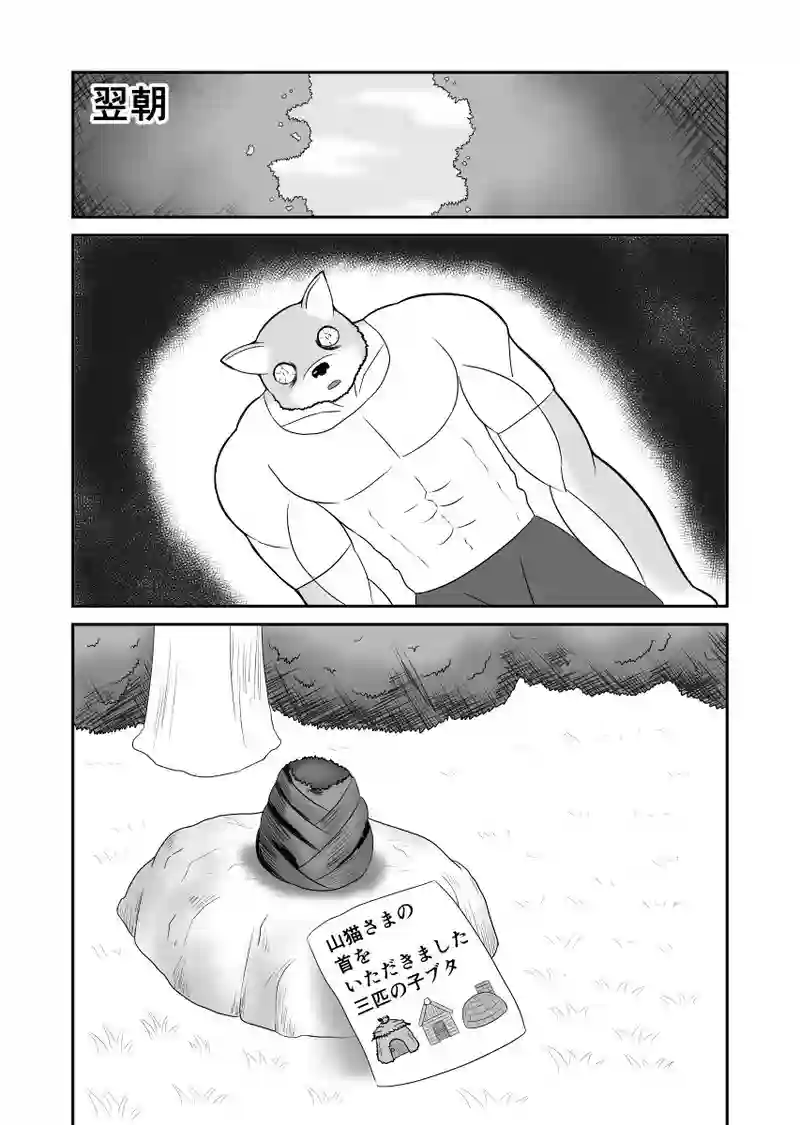 三匹目の子ブタの家にはなぜ窓がない