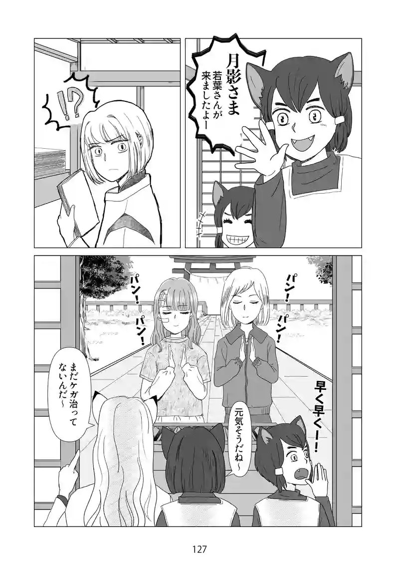 最終話　日常へ