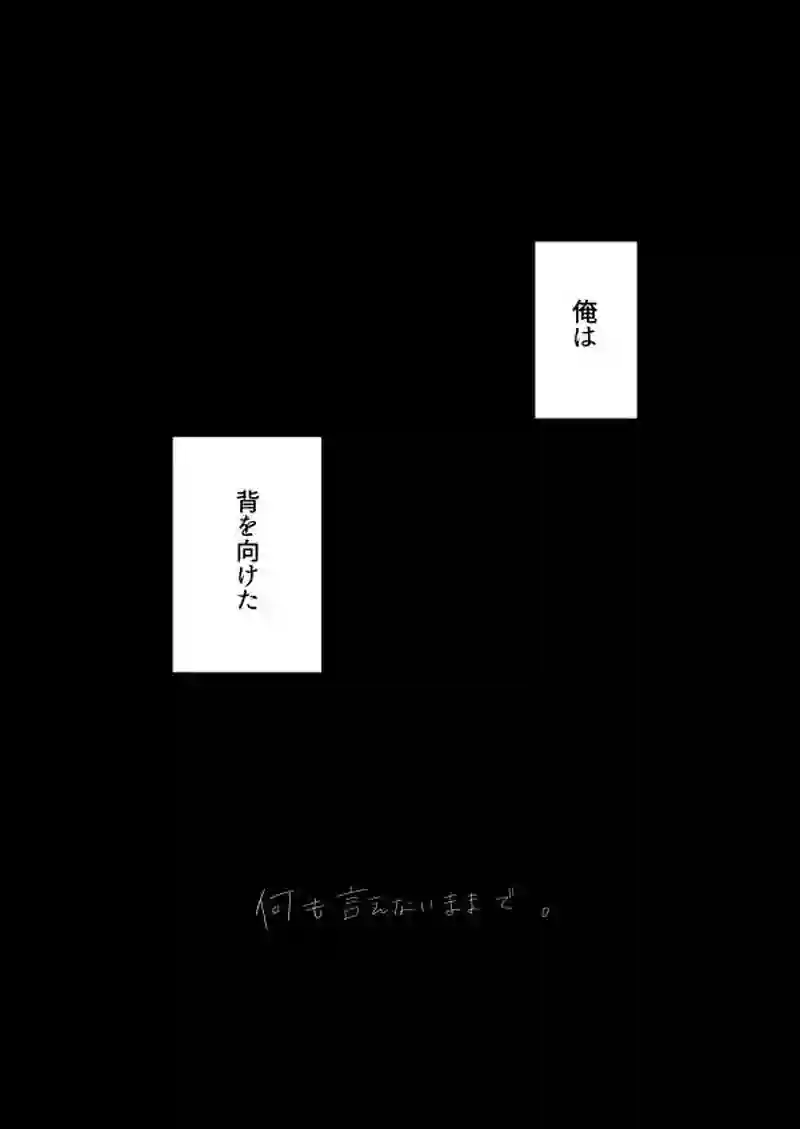 第5話「アイノカゲ　其の壱」