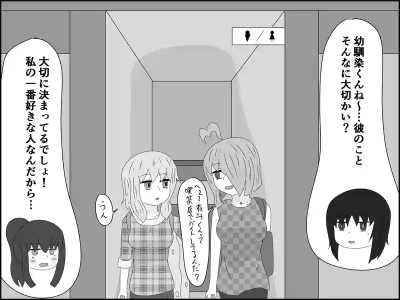６８話：いない母の代わり