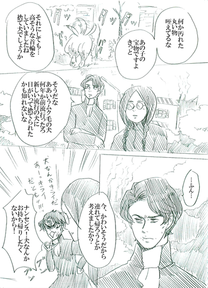 第二話イアンのいる風景（上）