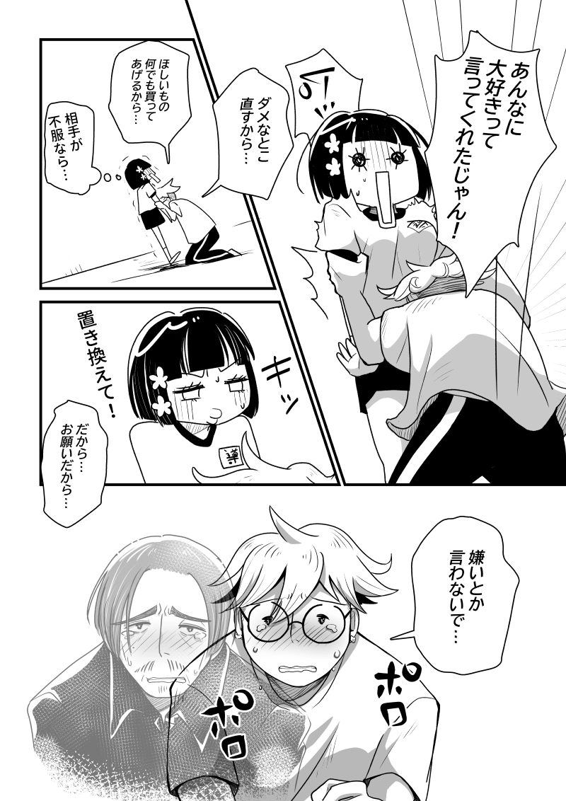 19話後編