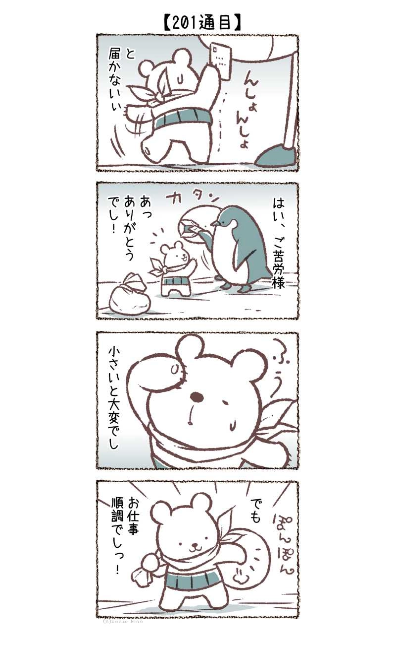 201通目～204通目