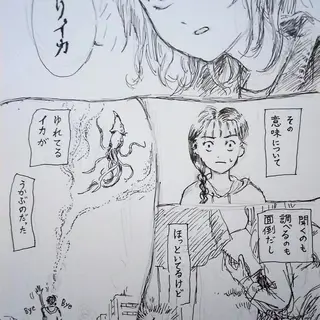 揺鰂