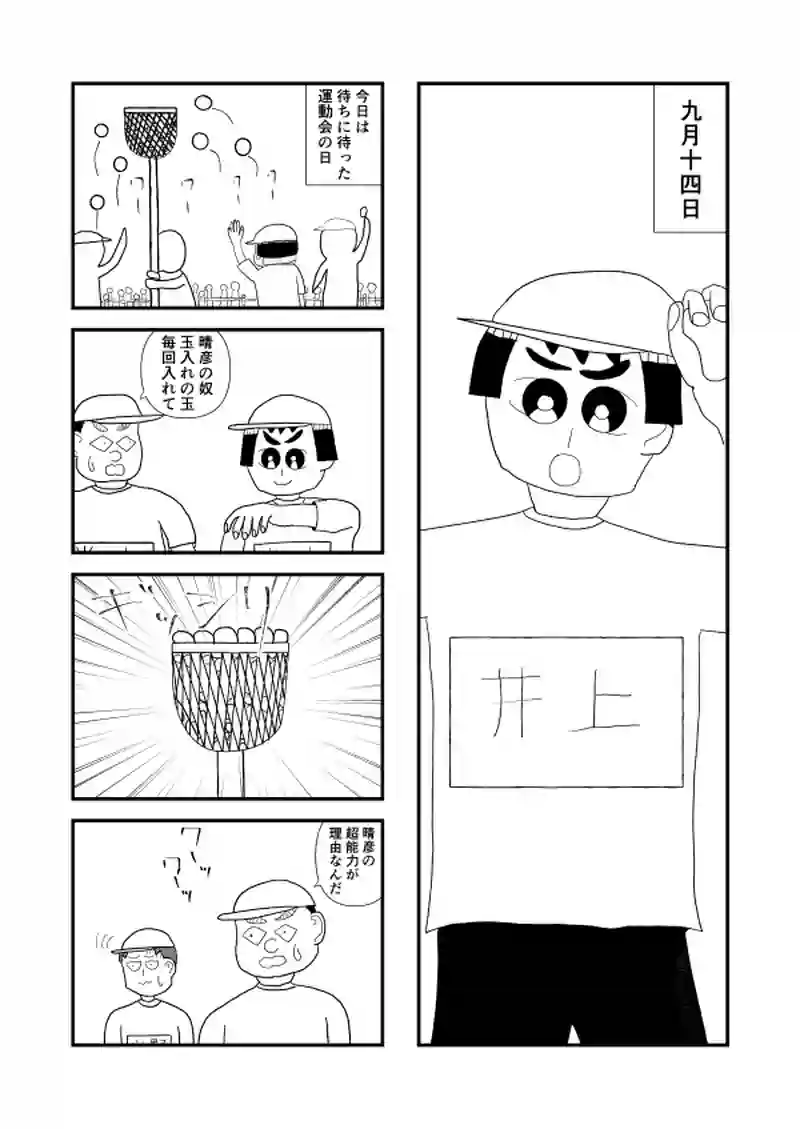 9さいの15話
