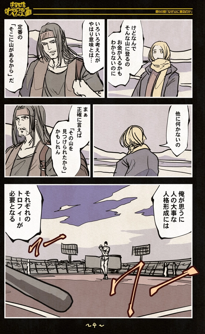 【60話】祝単行本化WEB漫画「機械人形ナナミちゃん」