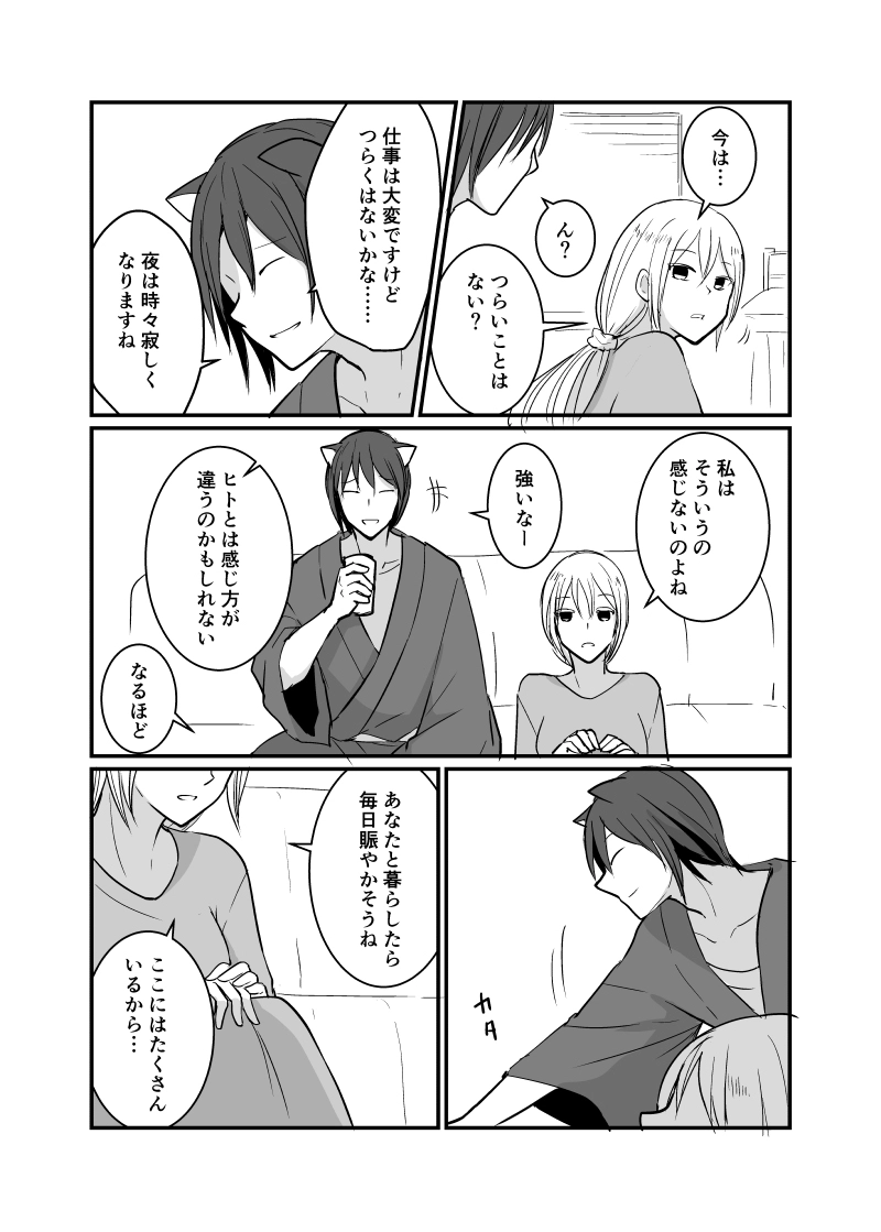 カレイドスコープの魔女　46話