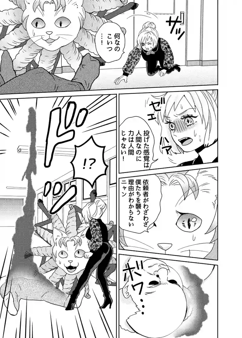 南無ずっきゅん：6話
