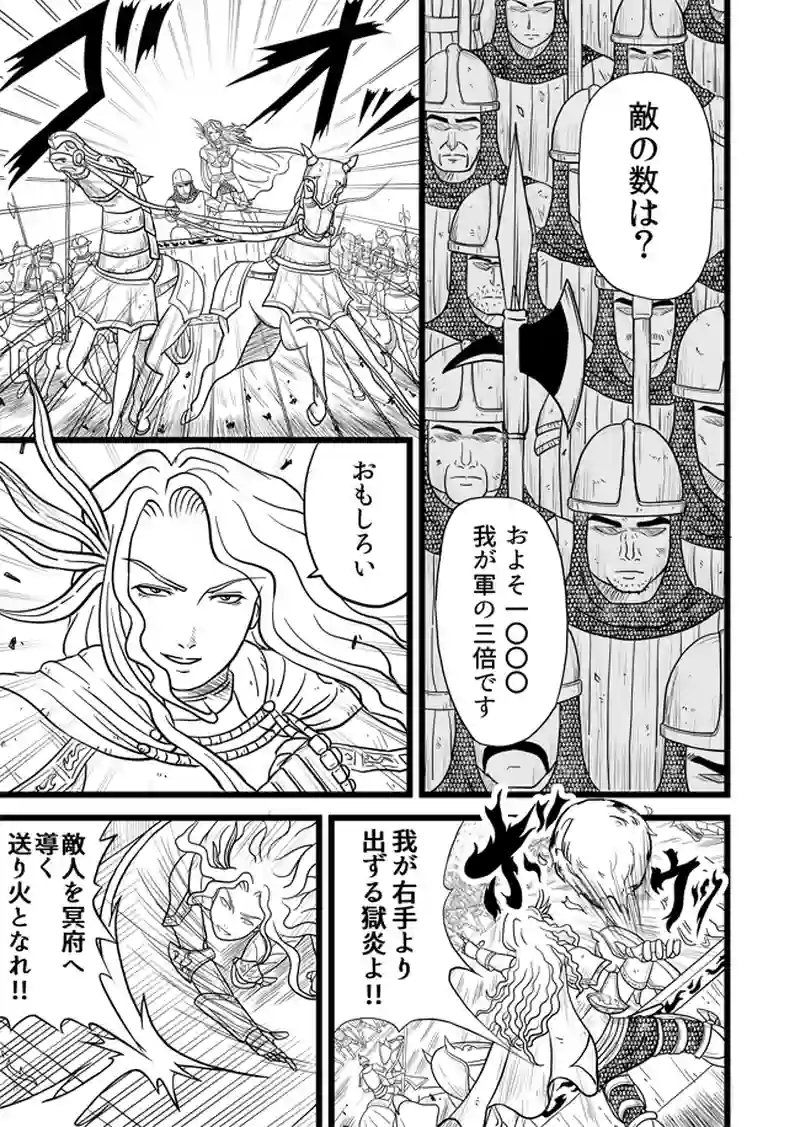 1話