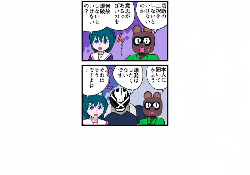 爆破