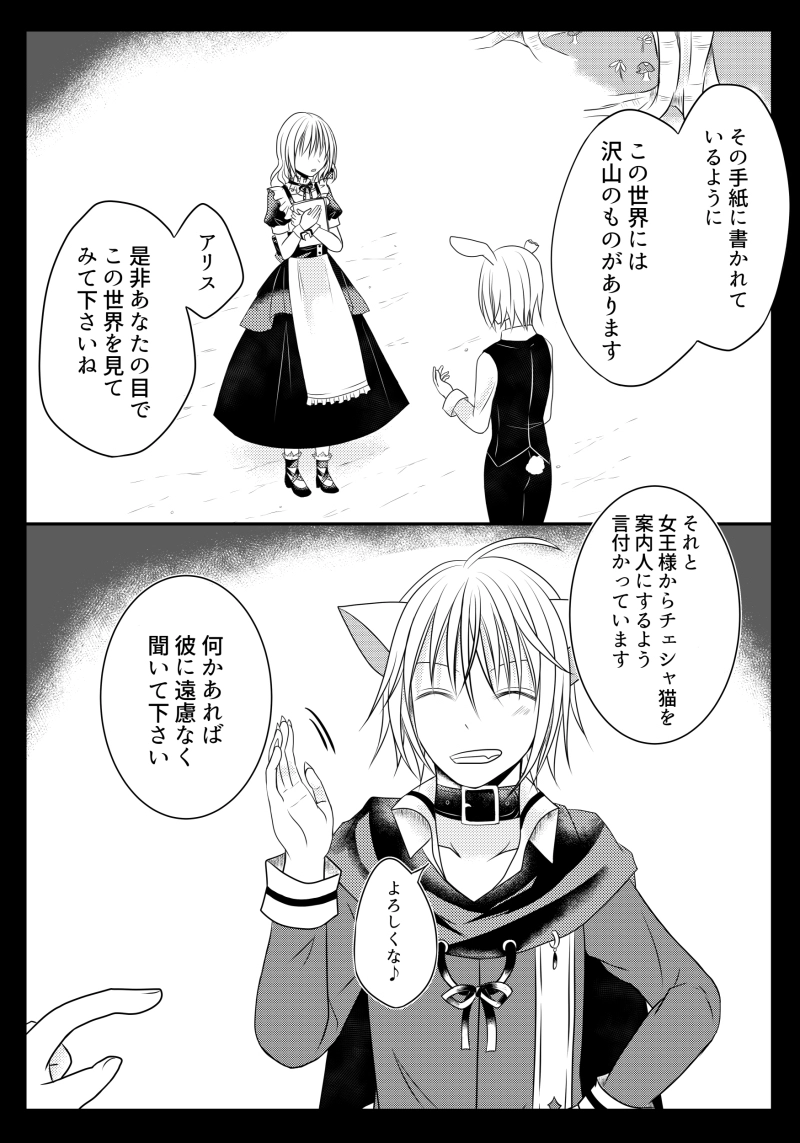 第3章～欠落の国へようこそ～