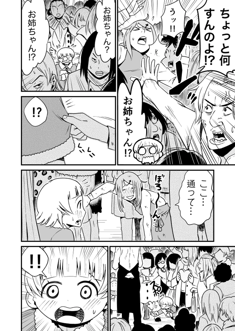 第１０話『プレゼント大作戦』