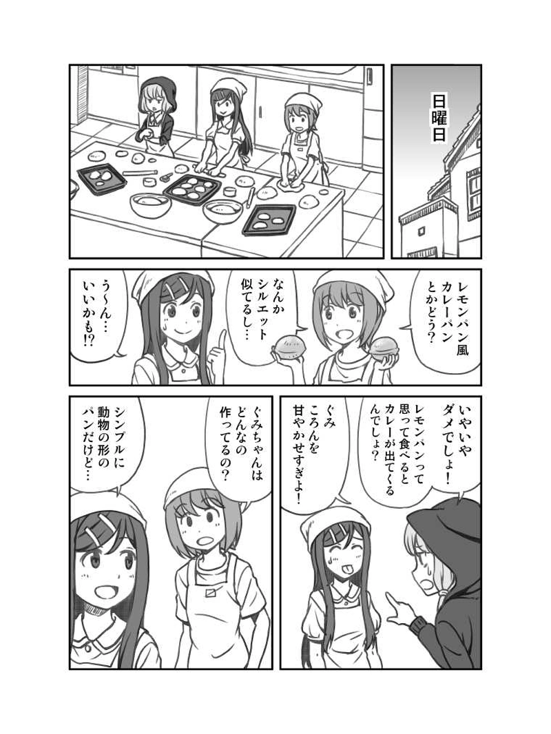 第８話　とあるパン屋の終焉