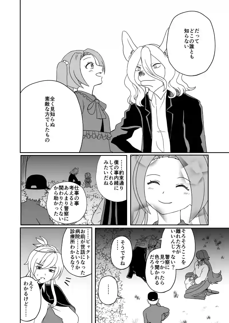 第11話