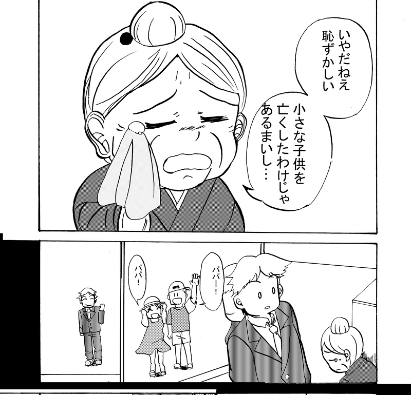 時は経てども変わらぬ関係？