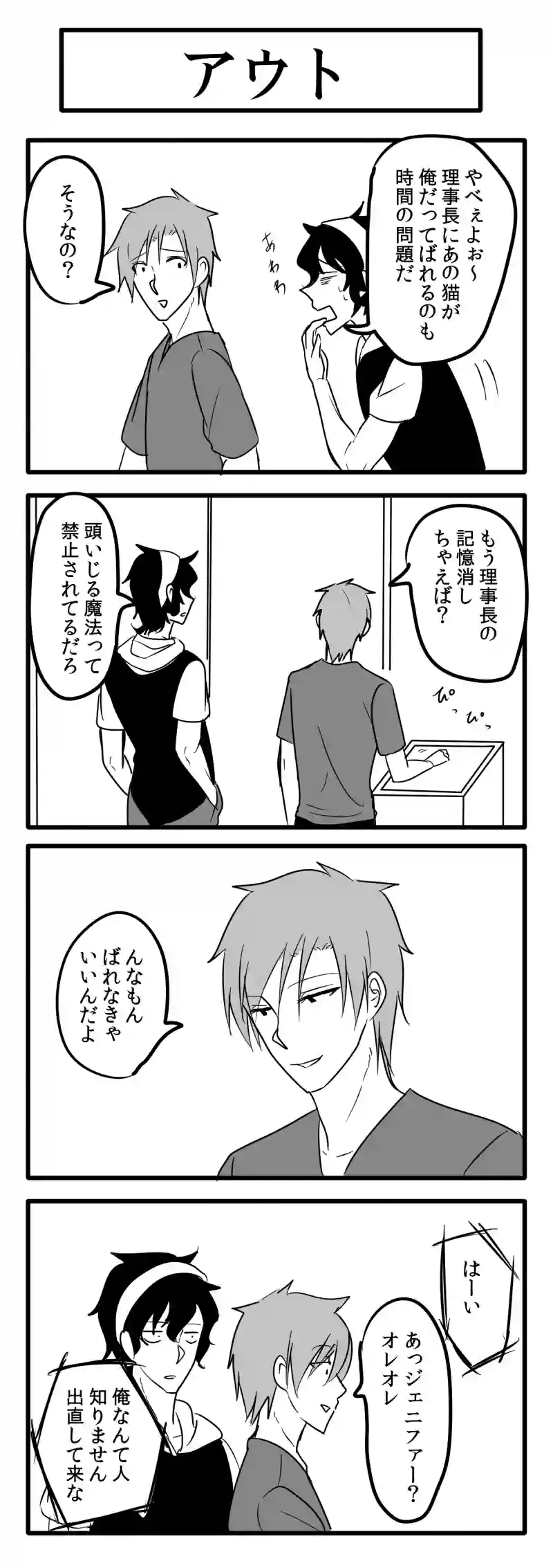 86話目