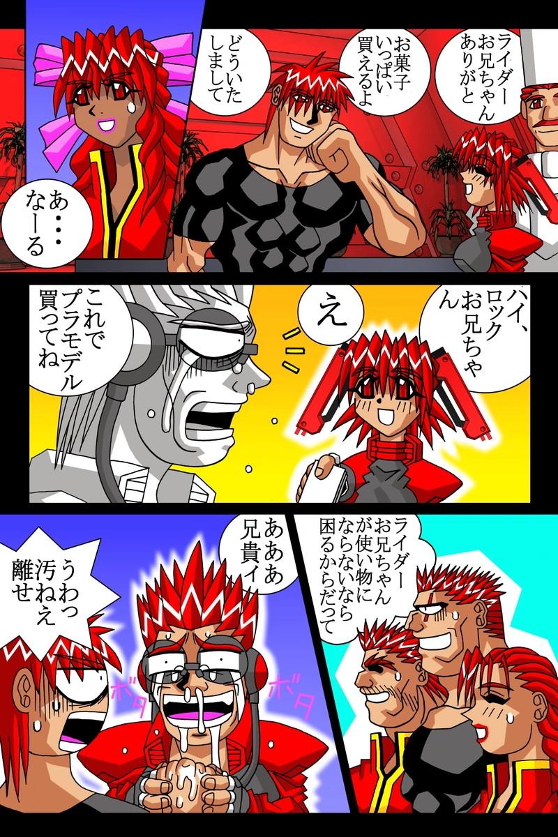 赤-ＳＥＫＩ-24話