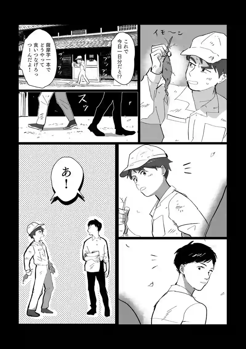 ＜第五話＞皇国の燕