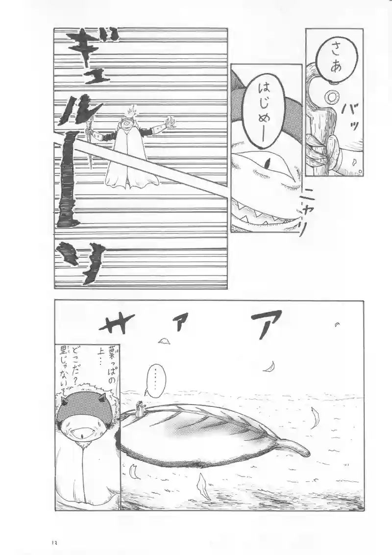 第４８話　作られた世界