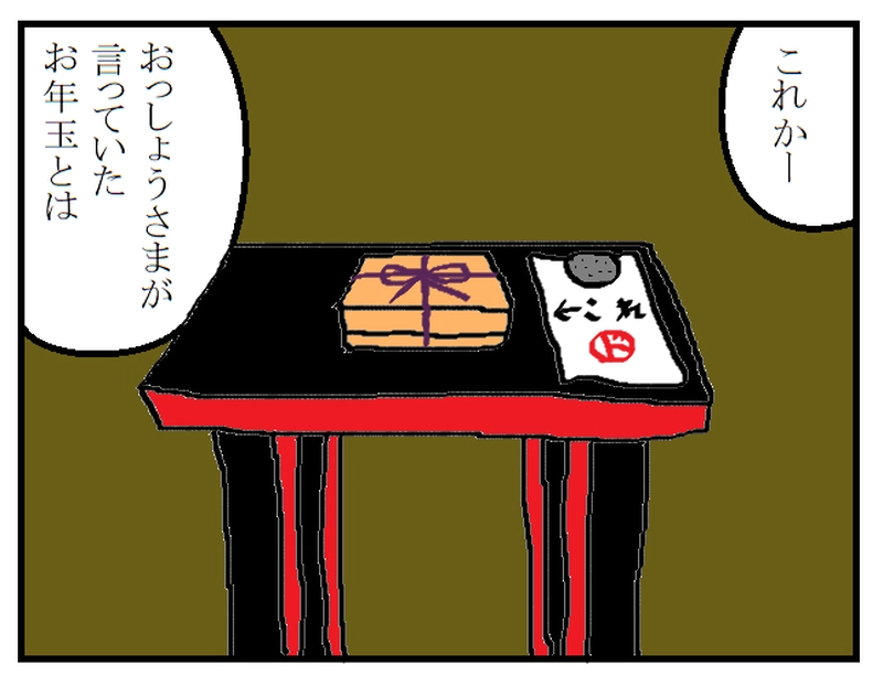 修行の道　～修行始め～