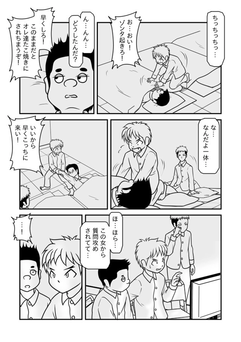 ファイナルアンサー