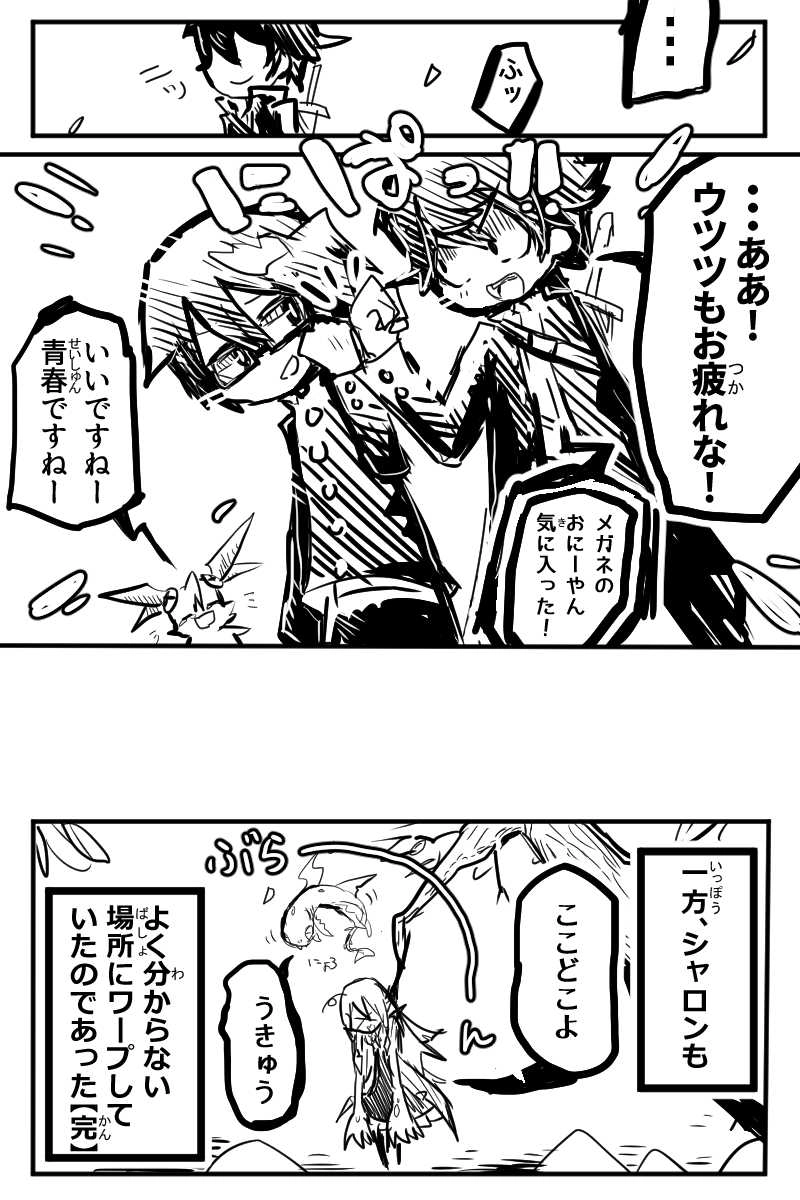 第４話「キャットアンドシャーク」