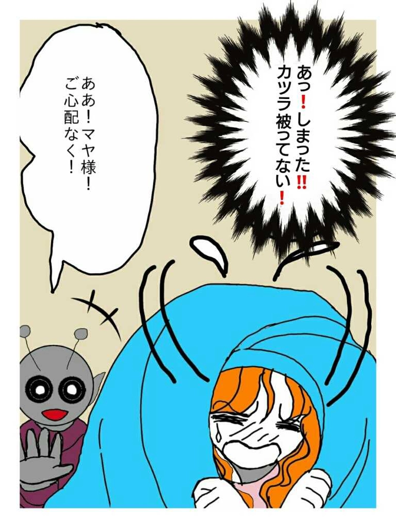 ヴァンパイア星人94