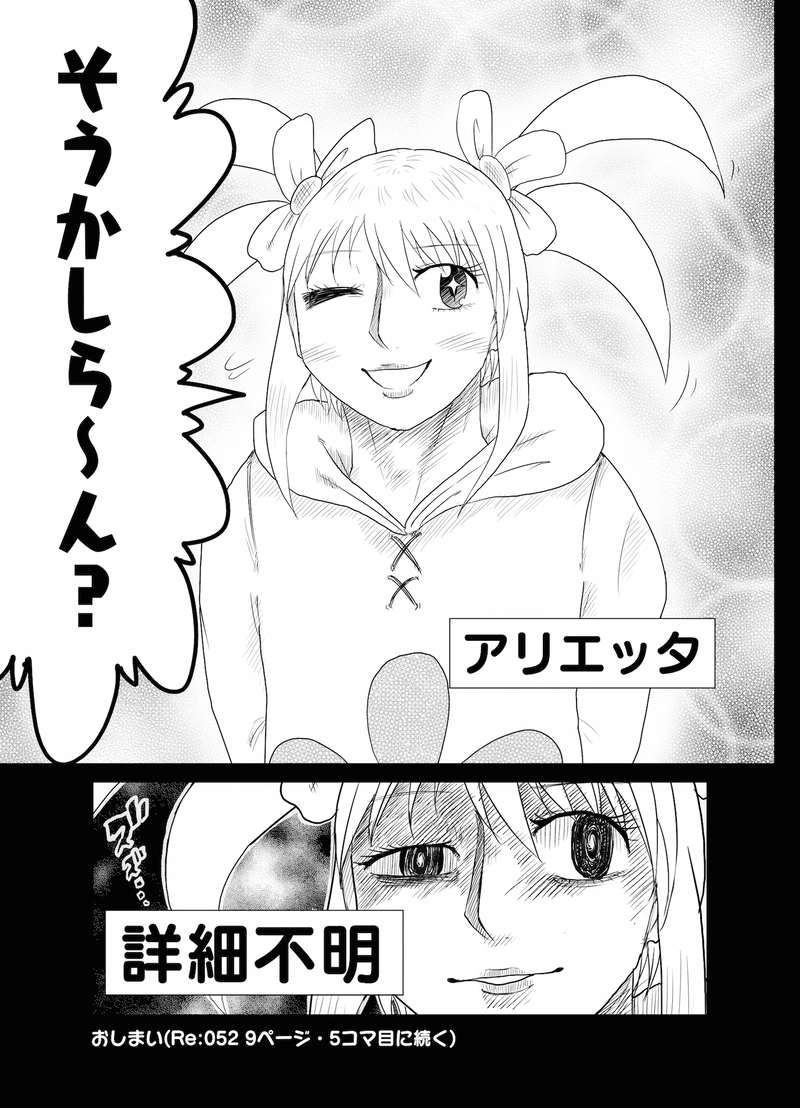 番外編 "OUT SIDE"