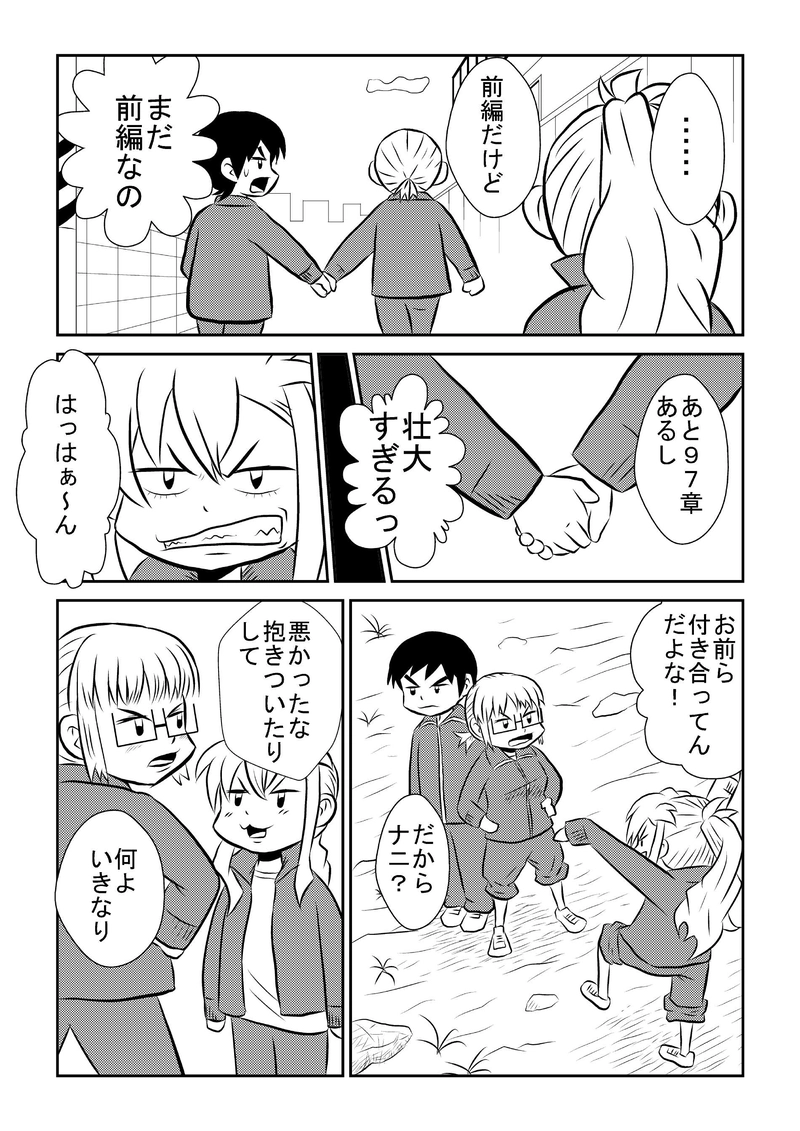 ロリッた！！　その２