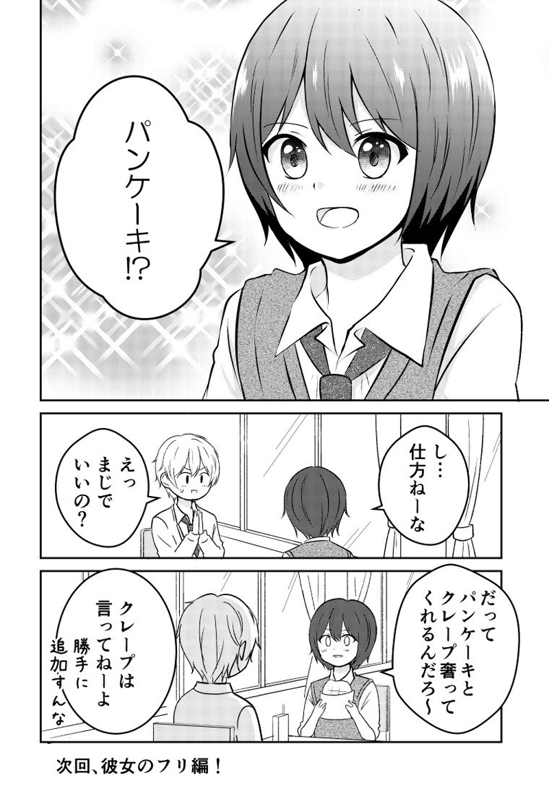 中性的な男子がなんやかんやで女装する展開