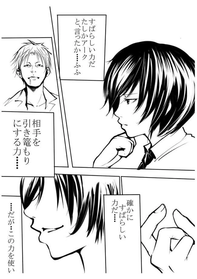 第2話　恋の障害ありました