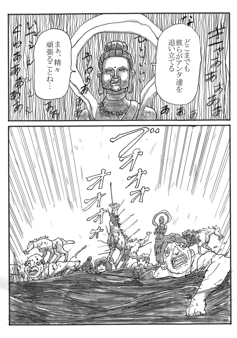 赤子の実　第三話