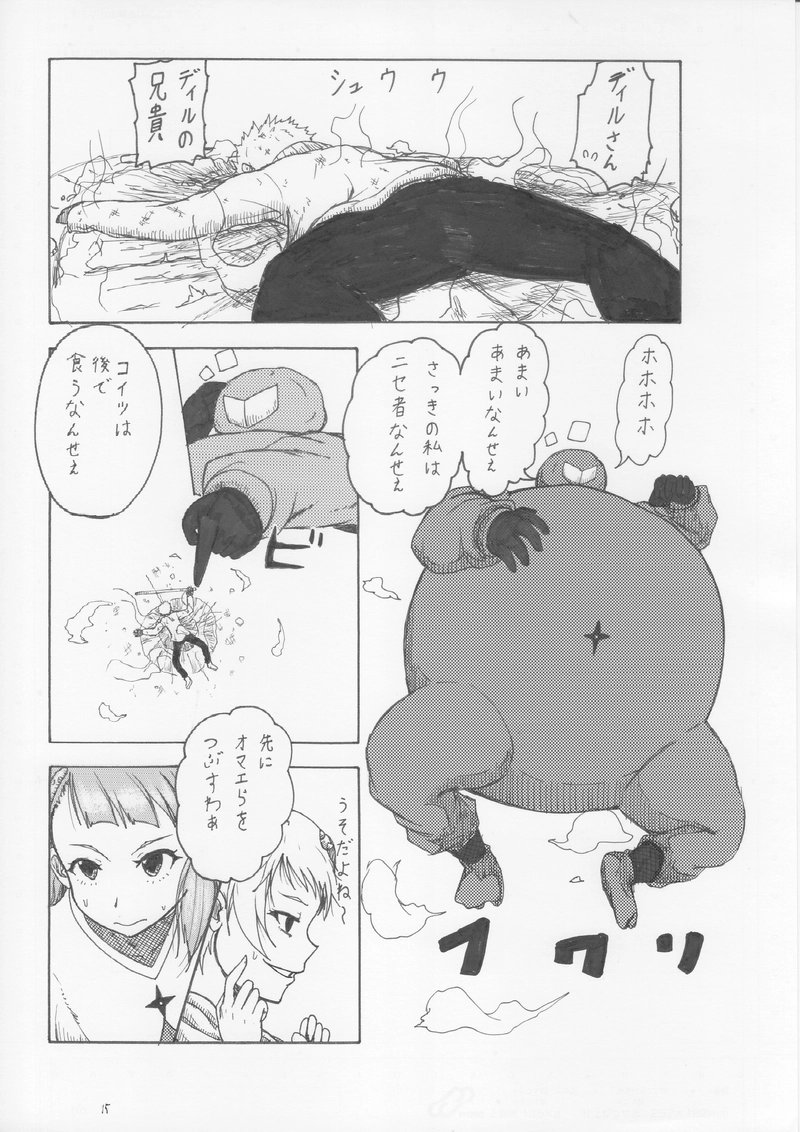 第５７話　拘束成功