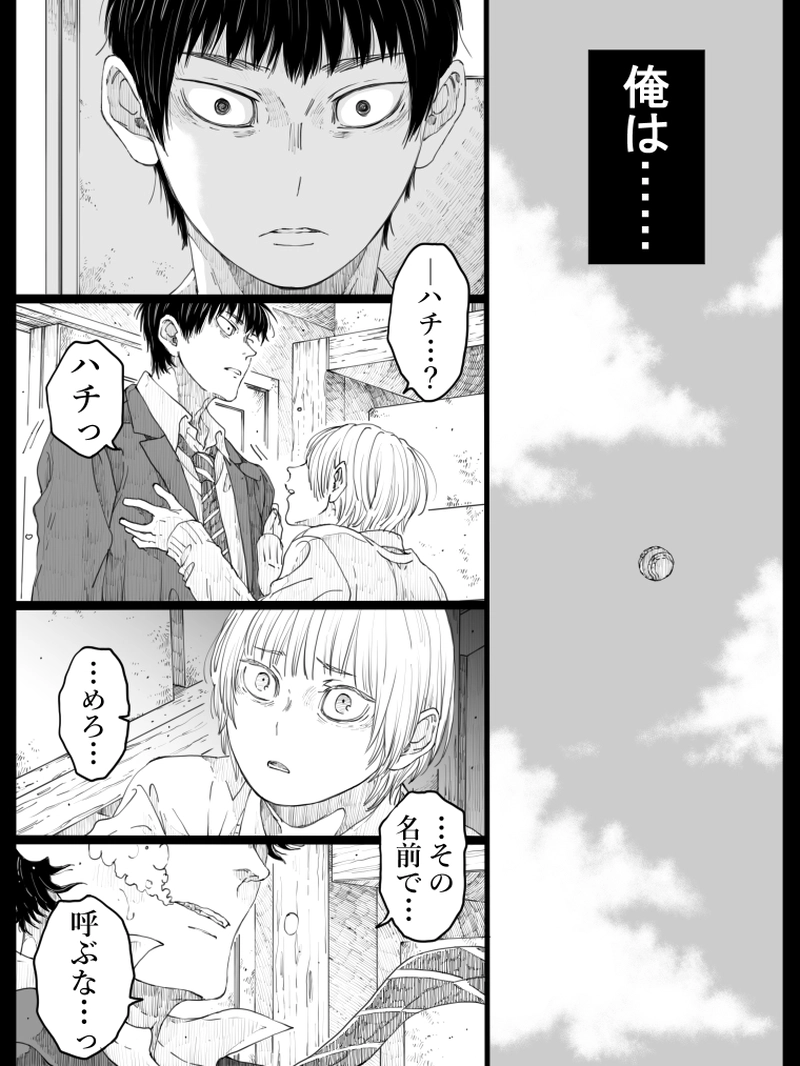 藤ヶ崎スペクタクル　10話-2