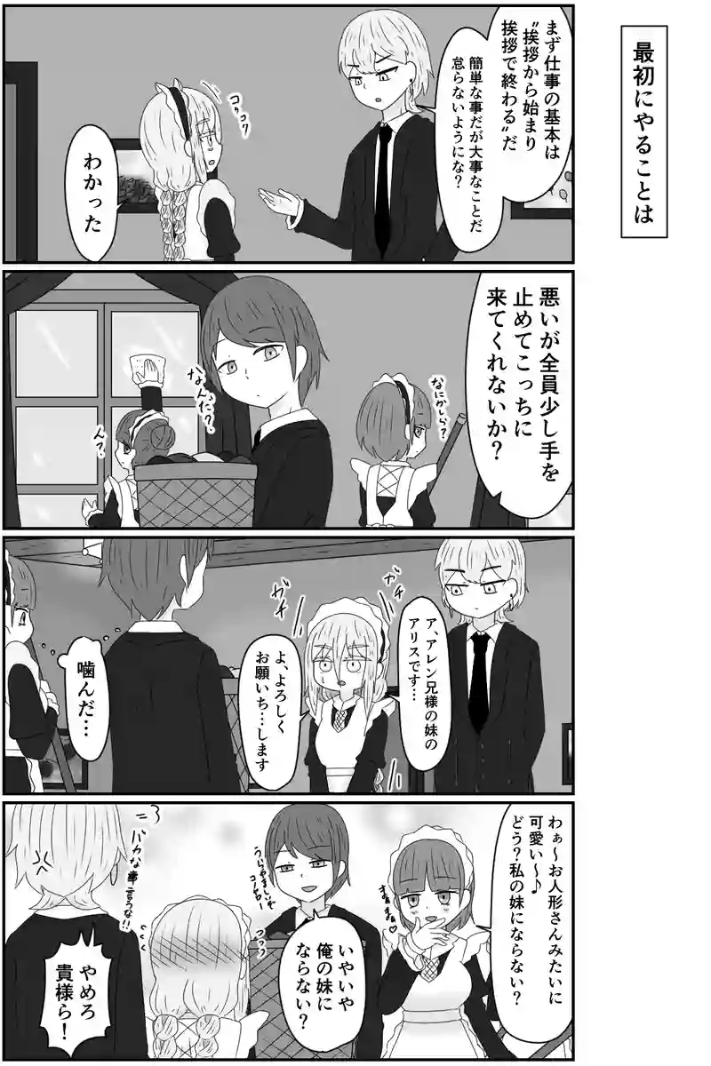 最初にやることは