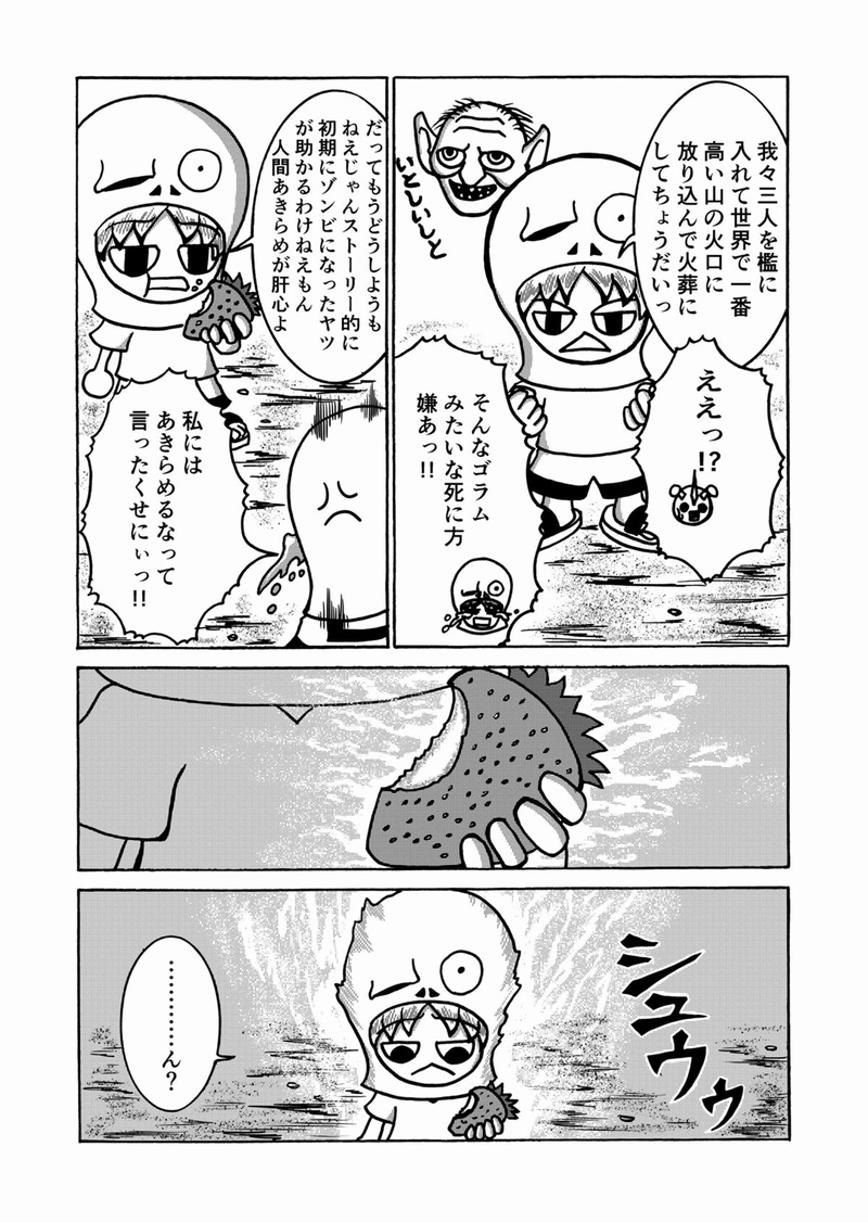 第７話　呪いと謎とお侍