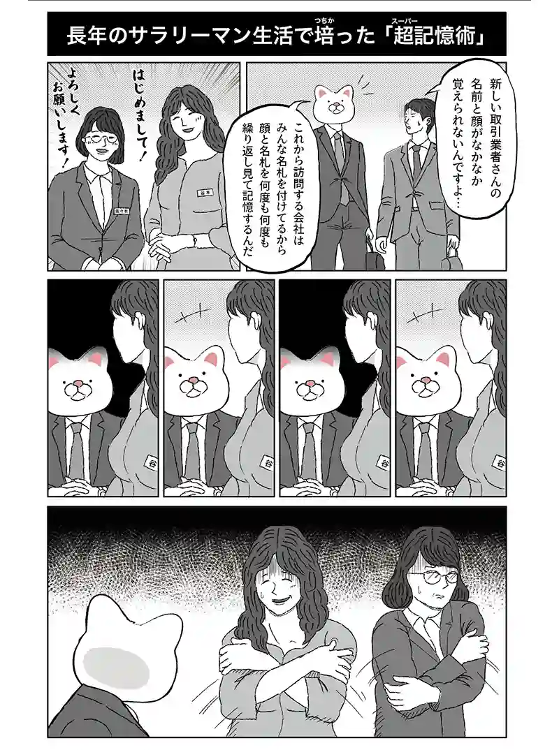 会社員 玖島川の日常 250