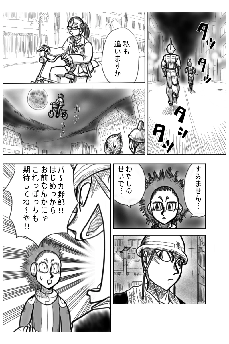 モグラ争奪戦編　４