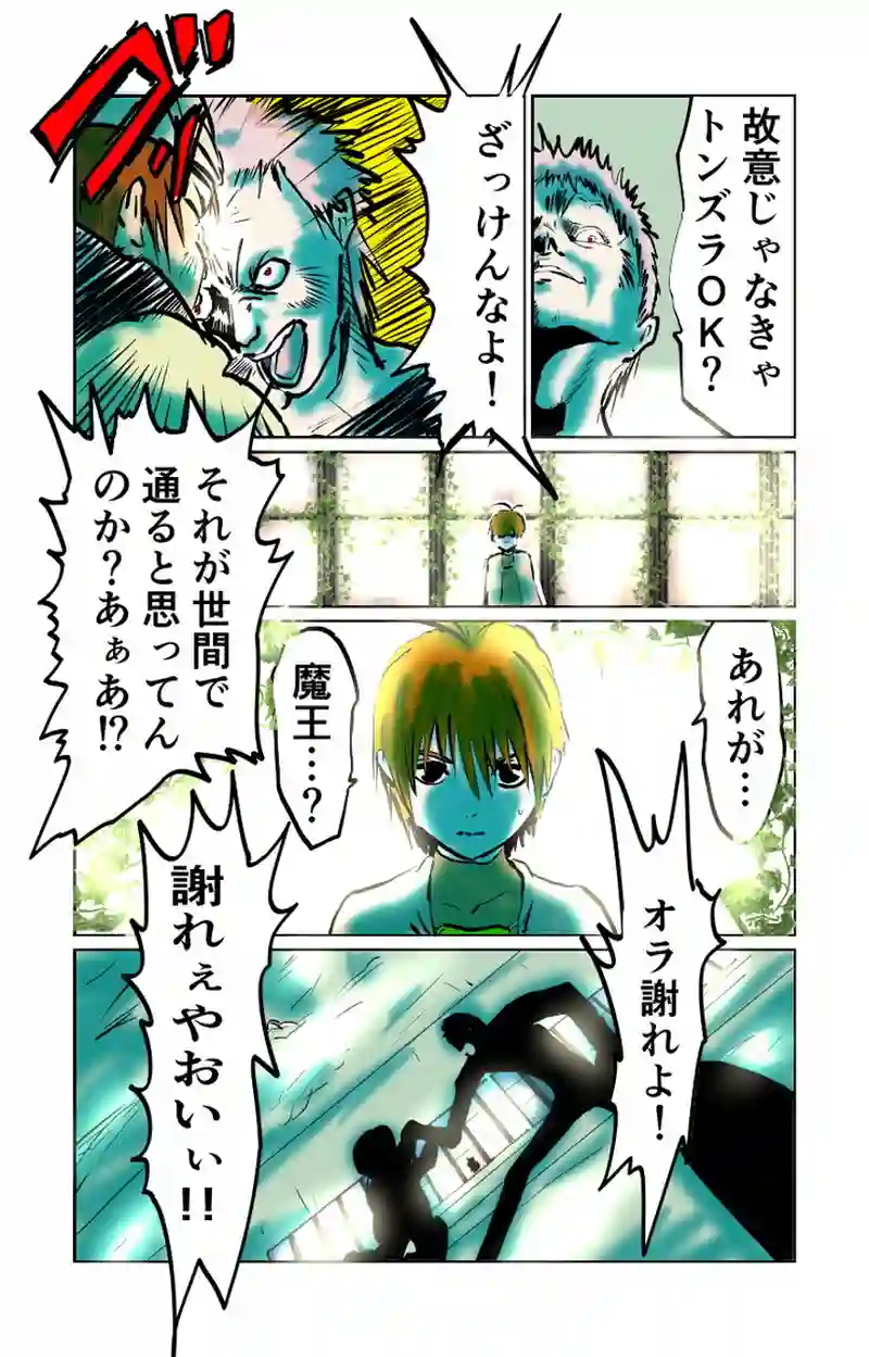 第８章　人の夢と人の為　四節③