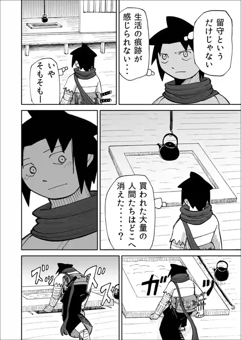 第63話