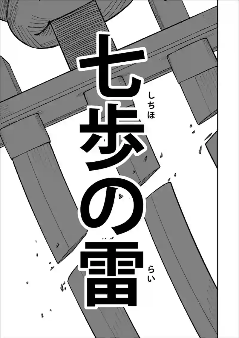 第72話